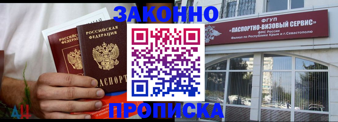 временная регистрация для всех в Подольске