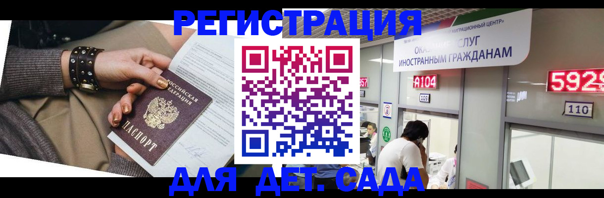 прописка штамп в Подольске